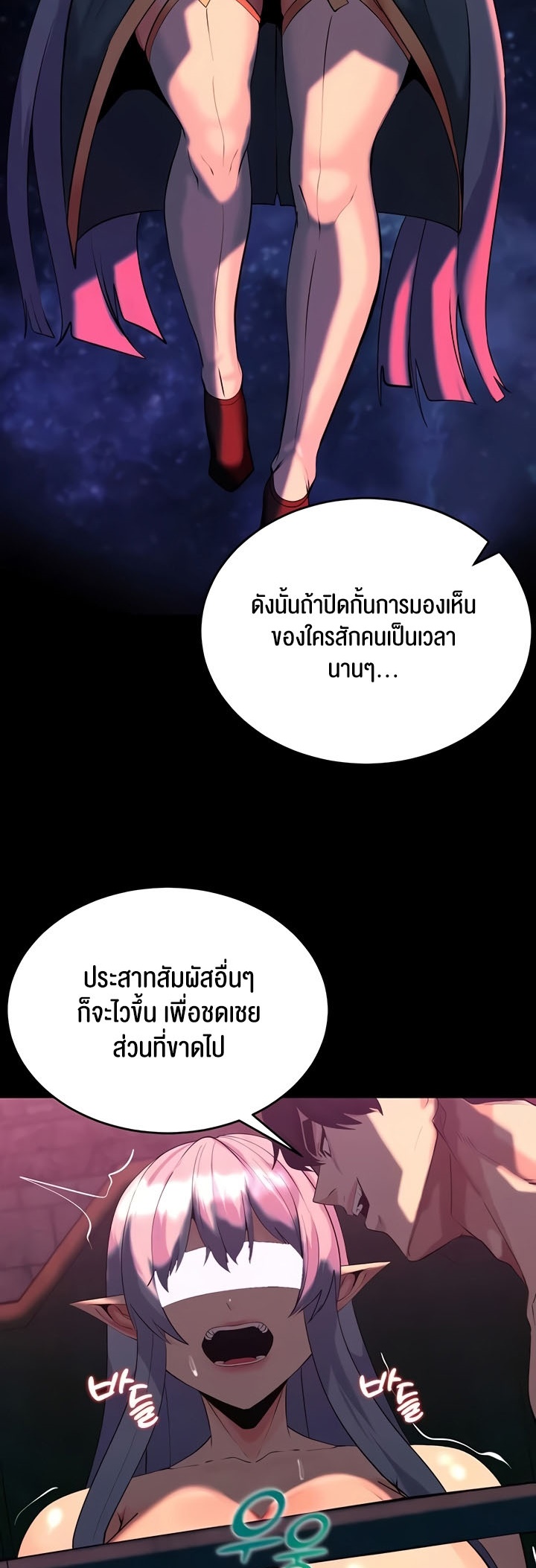 Corruption in the Dungeon – Corruption in the Dungeon – ตอนที่ 25 หน้า 40