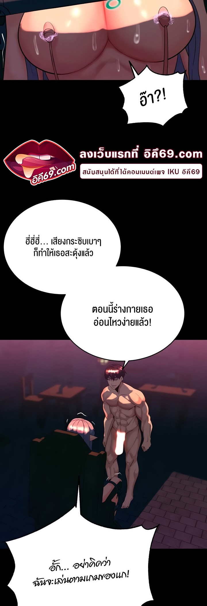 Corruption in the Dungeon – Corruption in the Dungeon – ตอนที่ 25 หน้า 41