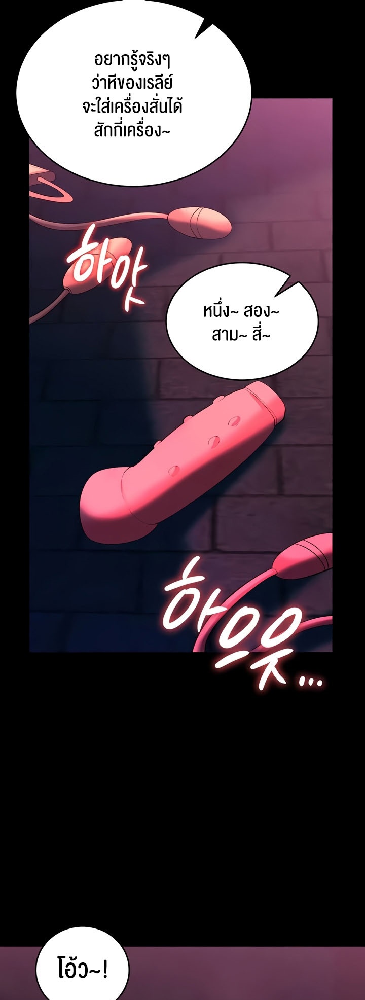 Corruption in the Dungeon – Corruption in the Dungeon – ตอนที่ 25 หน้า 43