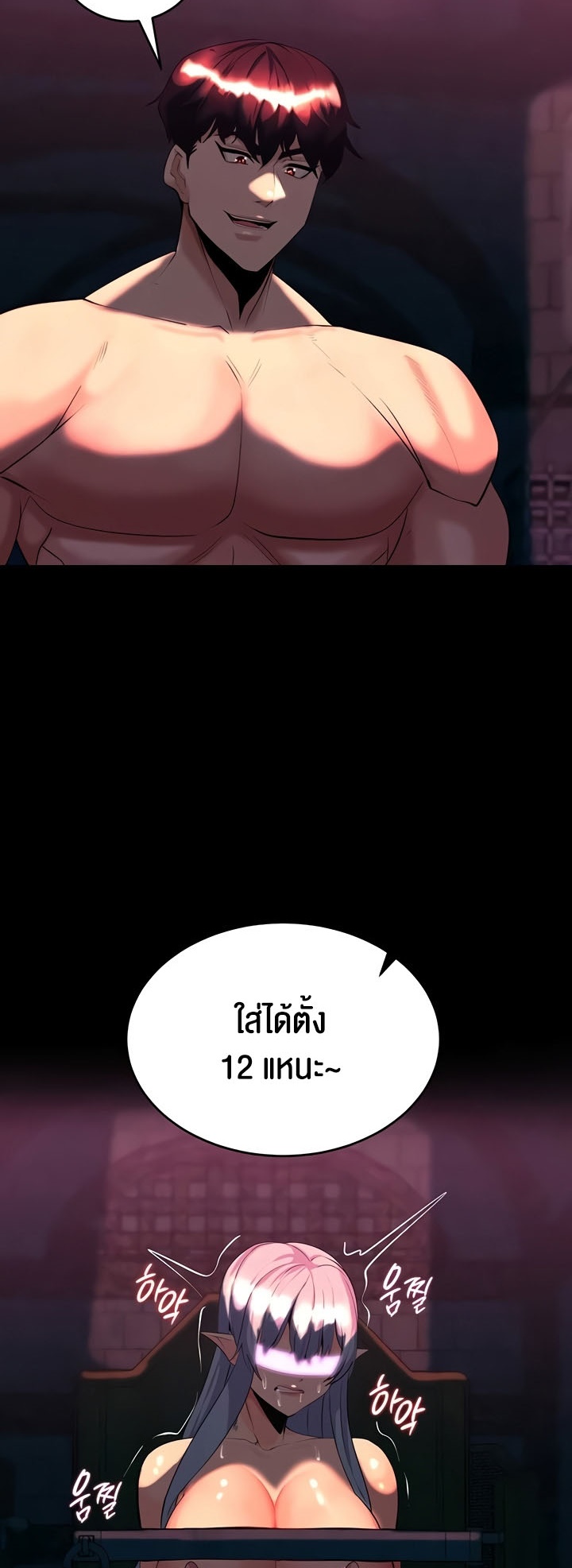 Corruption in the Dungeon – Corruption in the Dungeon – ตอนที่ 25 หน้า 44