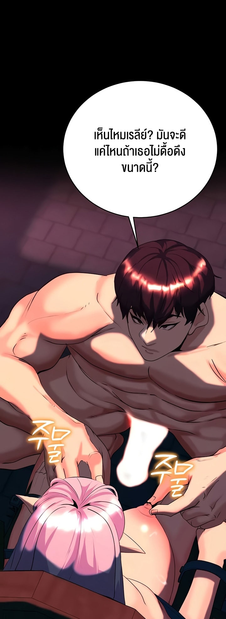 Corruption in the Dungeon – Corruption in the Dungeon – ตอนที่ 25 หน้า 47