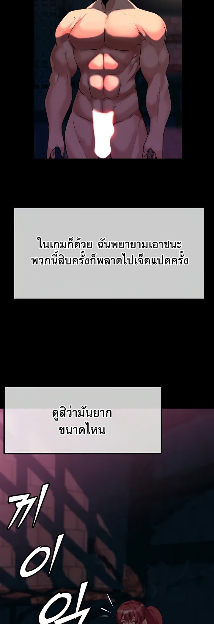 Corruption in the Dungeon – Corruption in the Dungeon – ตอนที่ 25 หน้า 52