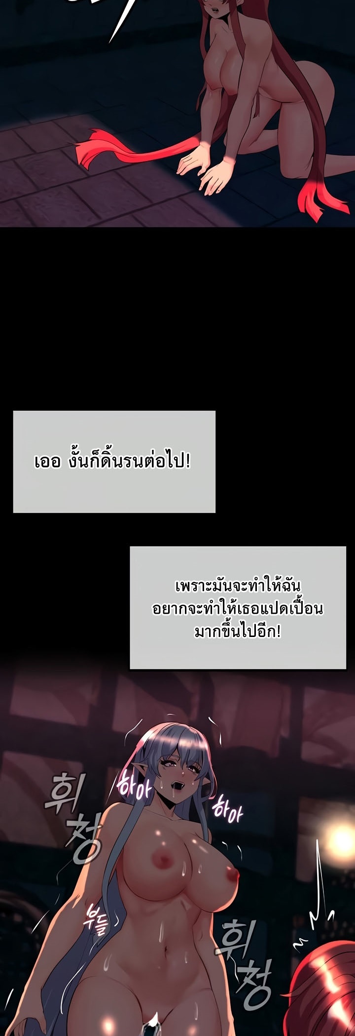 Corruption in the Dungeon – Corruption in the Dungeon – ตอนที่ 25 หน้า 53