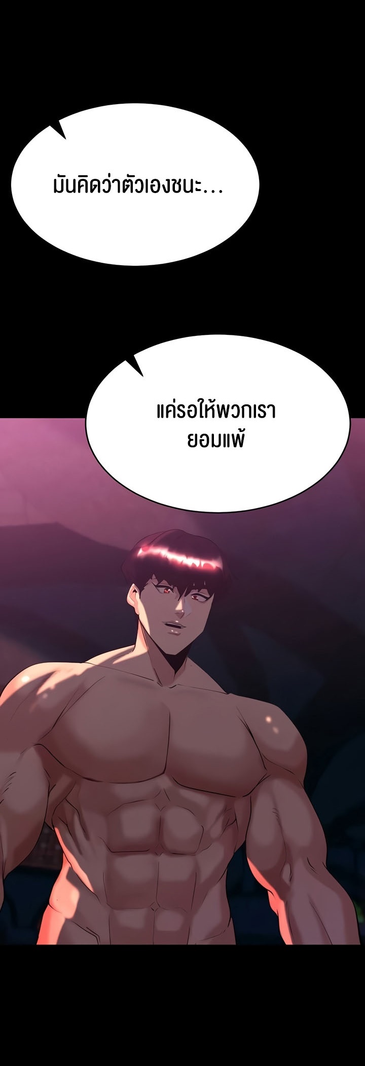 Corruption in the Dungeon – Corruption in the Dungeon – ตอนที่ 25 หน้า 56