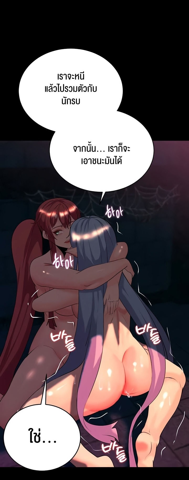 Corruption in the Dungeon – Corruption in the Dungeon – ตอนที่ 26 หน้า 1