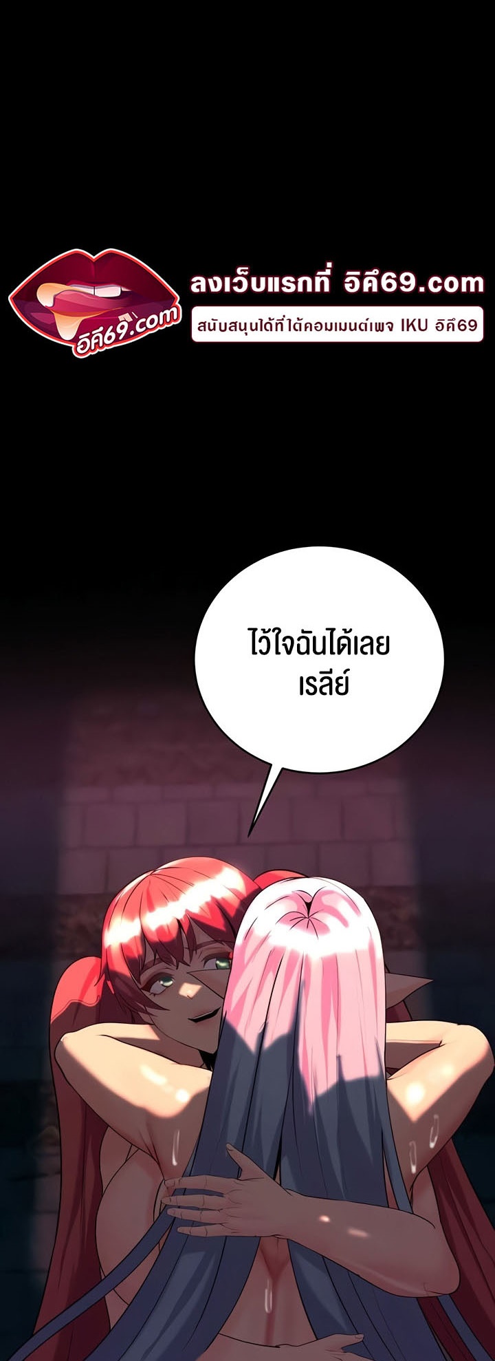 Corruption in the Dungeon – Corruption in the Dungeon – ตอนที่ 26 หน้า 2