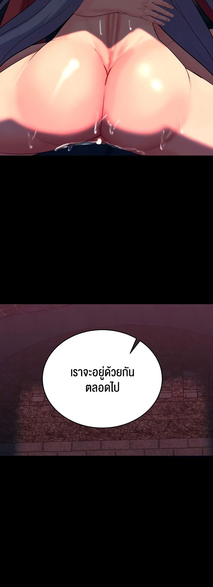 Corruption in the Dungeon – Corruption in the Dungeon – ตอนที่ 26 หน้า 3