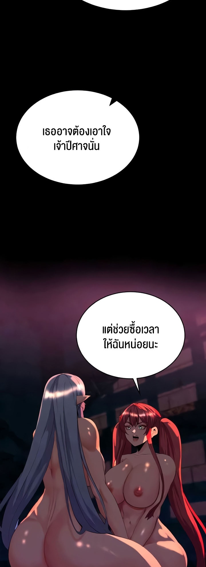 Corruption in the Dungeon – Corruption in the Dungeon – ตอนที่ 26 หน้า 6