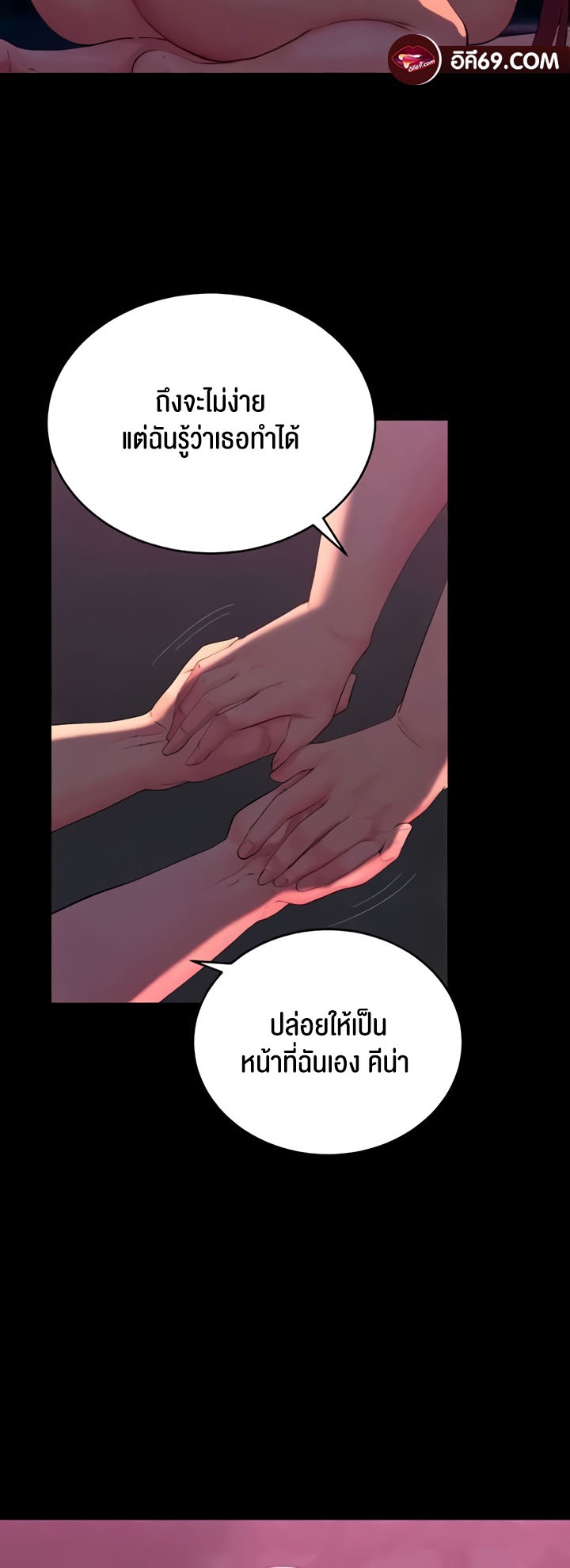 Corruption in the Dungeon – Corruption in the Dungeon – ตอนที่ 26 หน้า 7