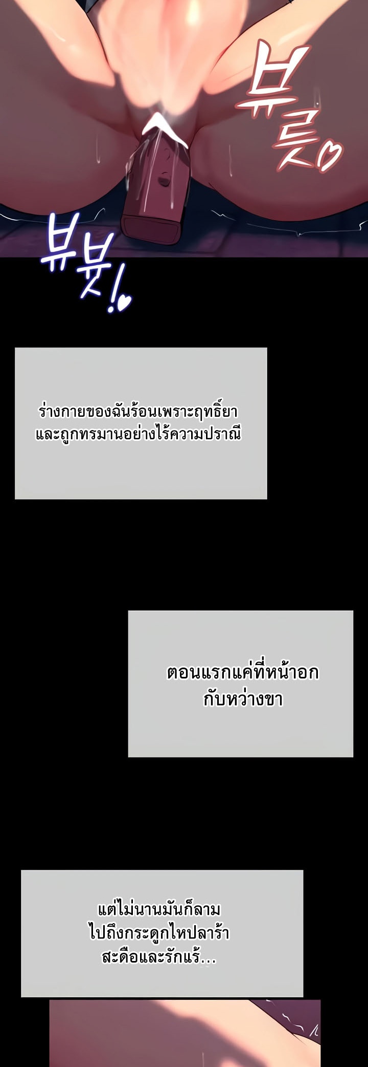 Corruption in the Dungeon – Corruption in the Dungeon – ตอนที่ 26 หน้า 11