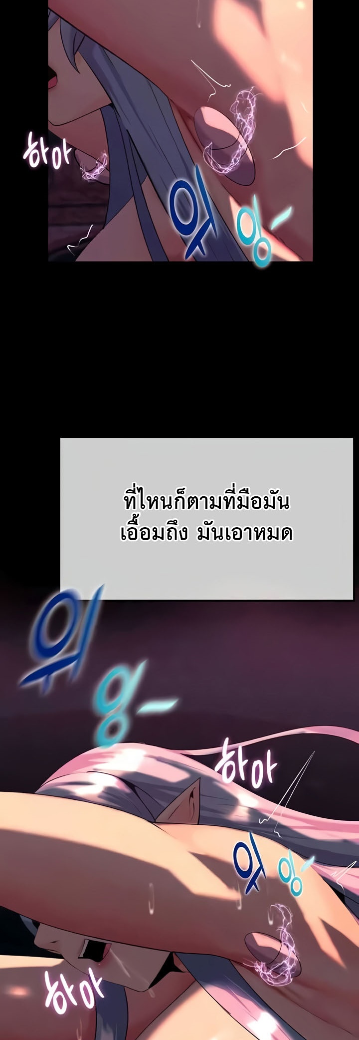 Corruption in the Dungeon – Corruption in the Dungeon – ตอนที่ 26 หน้า 12