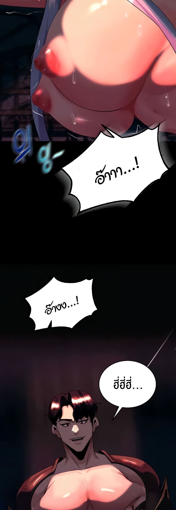Corruption in the Dungeon – Corruption in the Dungeon – ตอนที่ 26 หน้า 13