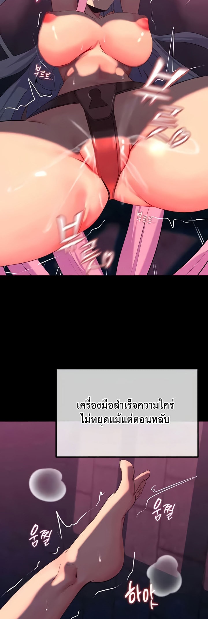 Corruption in the Dungeon – Corruption in the Dungeon – ตอนที่ 26 หน้า 19