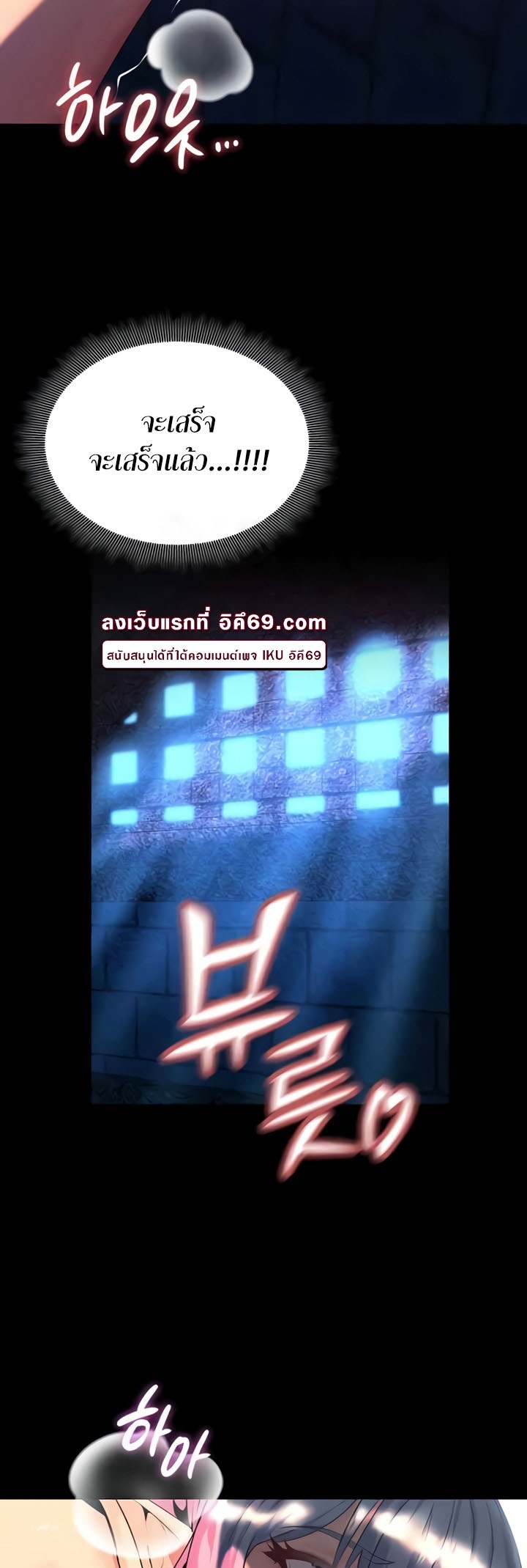 Corruption in the Dungeon – Corruption in the Dungeon – ตอนที่ 26 หน้า 20