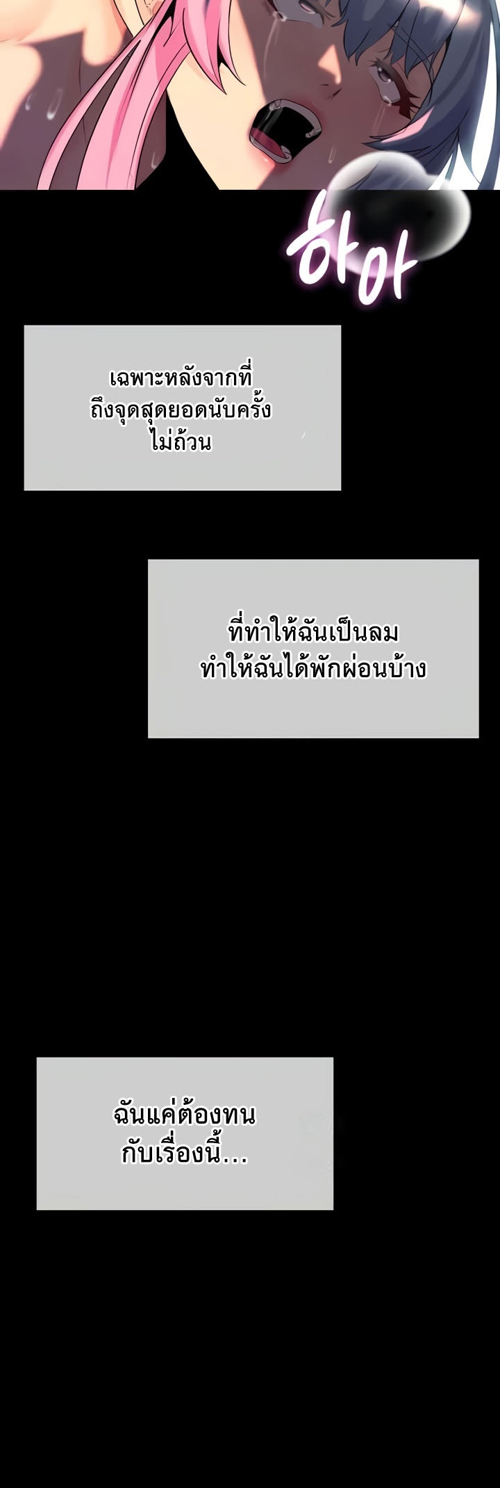 Corruption in the Dungeon – Corruption in the Dungeon – ตอนที่ 26 หน้า 21