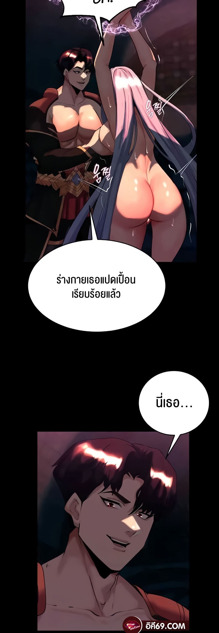 Corruption in the Dungeon – Corruption in the Dungeon – ตอนที่ 26 หน้า 24