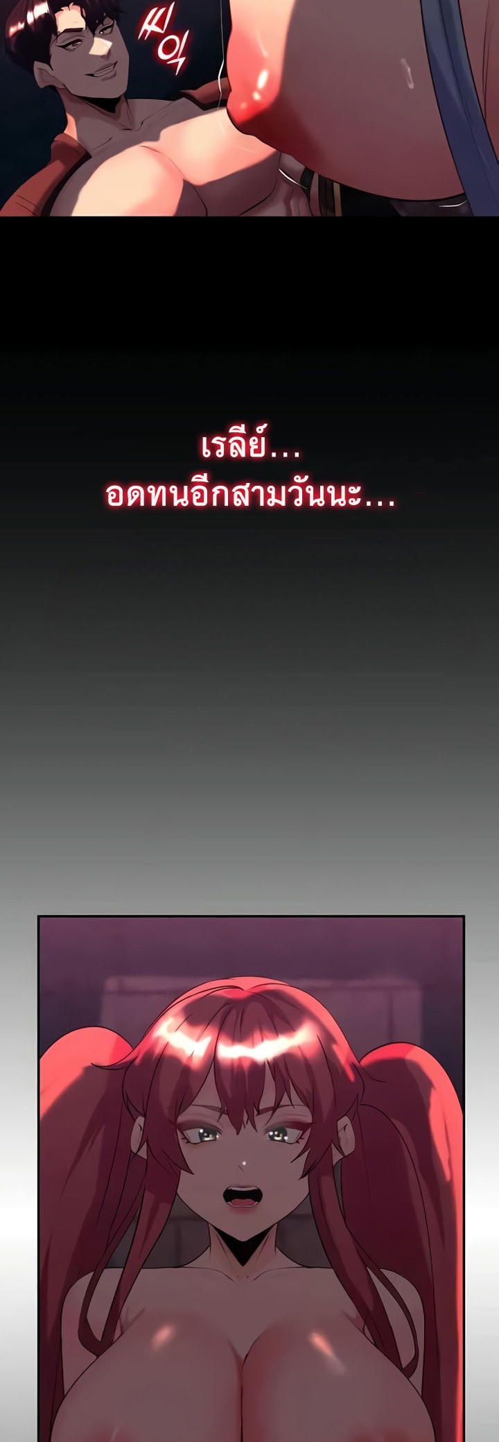 Corruption in the Dungeon – Corruption in the Dungeon – ตอนที่ 26 หน้า 26