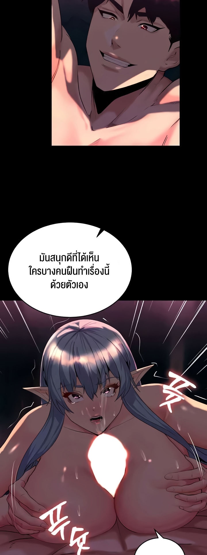 Corruption in the Dungeon – Corruption in the Dungeon – ตอนที่ 26 หน้า 32