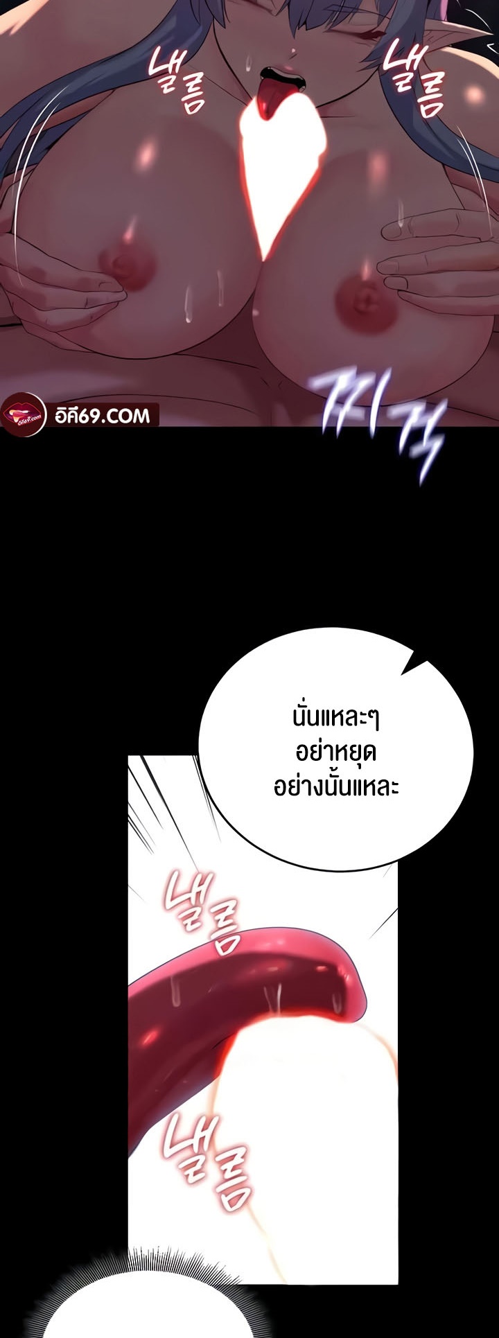 Corruption in the Dungeon – Corruption in the Dungeon – ตอนที่ 26 หน้า 34