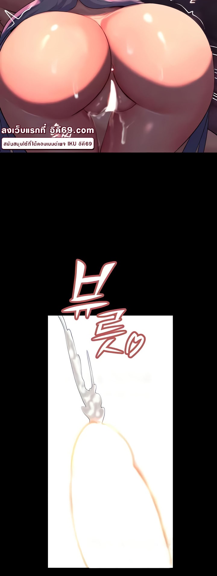 Corruption in the Dungeon – Corruption in the Dungeon – ตอนที่ 26 หน้า 39