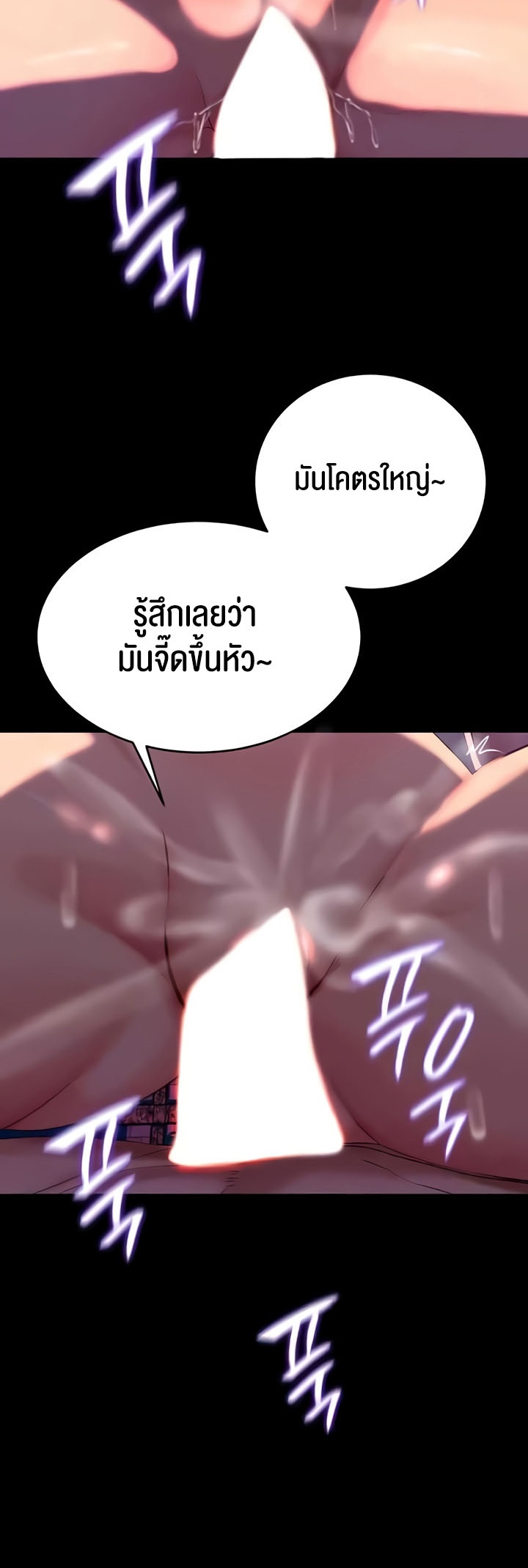Corruption in the Dungeon – Corruption in the Dungeon – ตอนที่ 26 หน้า 49
