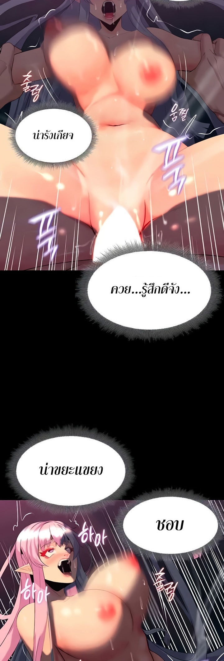 Corruption in the Dungeon – Corruption in the Dungeon – ตอนที่ 26 หน้า 52