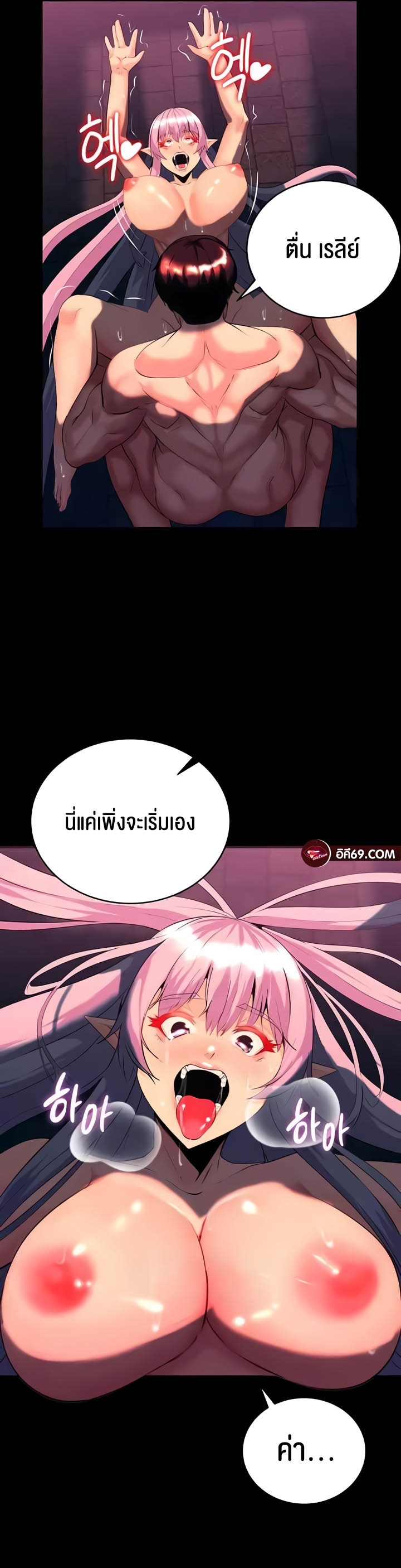 Corruption in the Dungeon – Corruption in the Dungeon – ตอนที่ 26 หน้า 57