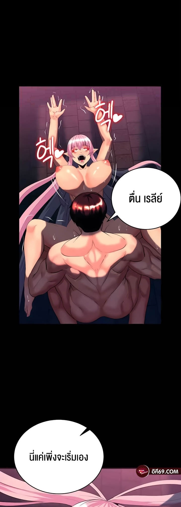 Corruption in the Dungeon – Corruption in the Dungeon – ตอนที่ 27 หน้า 1