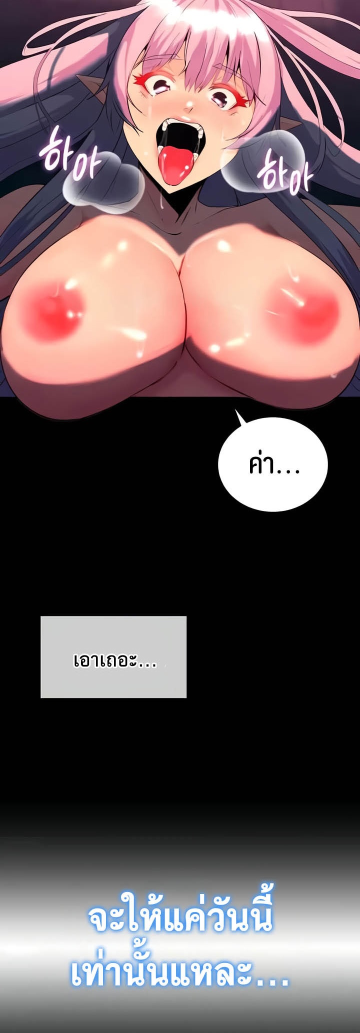 Corruption in the Dungeon – Corruption in the Dungeon – ตอนที่ 27 หน้า 2