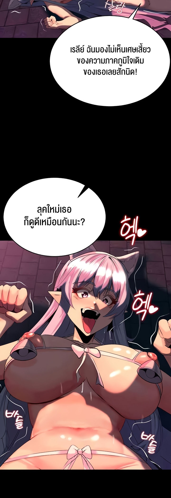 Corruption in the Dungeon – Corruption in the Dungeon – ตอนที่ 27 หน้า 13