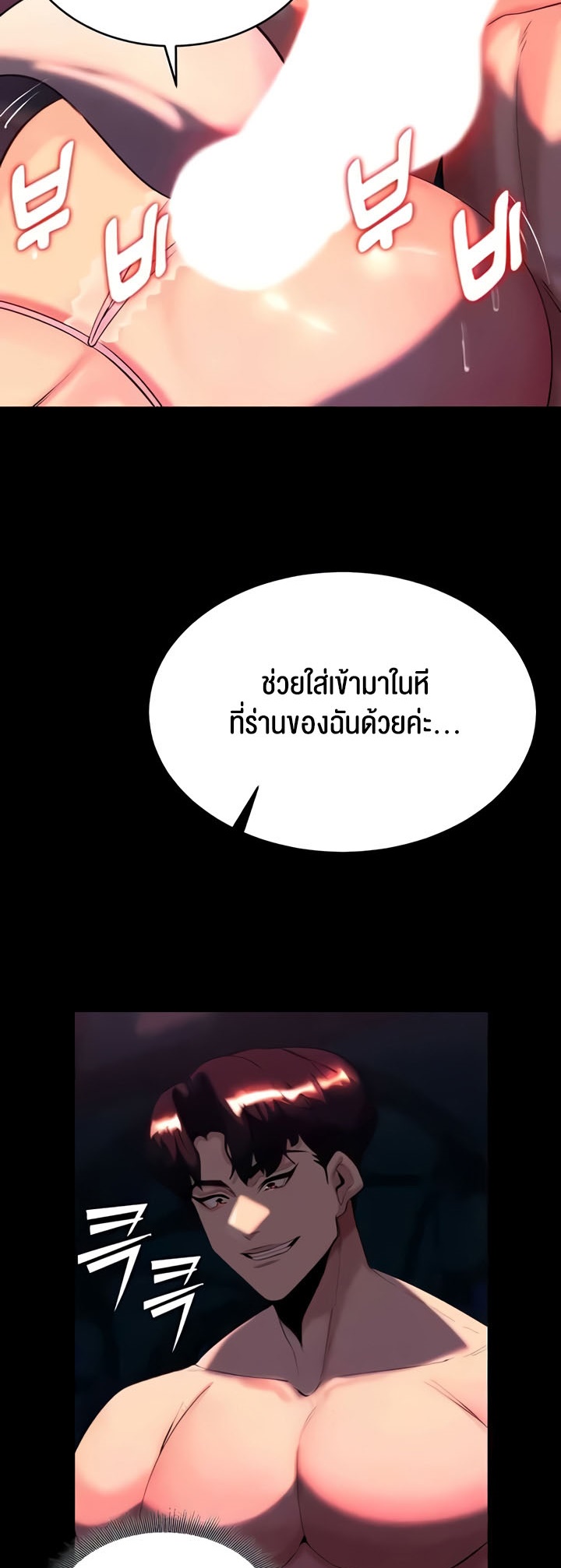 Corruption in the Dungeon – Corruption in the Dungeon – ตอนที่ 27 หน้า 16