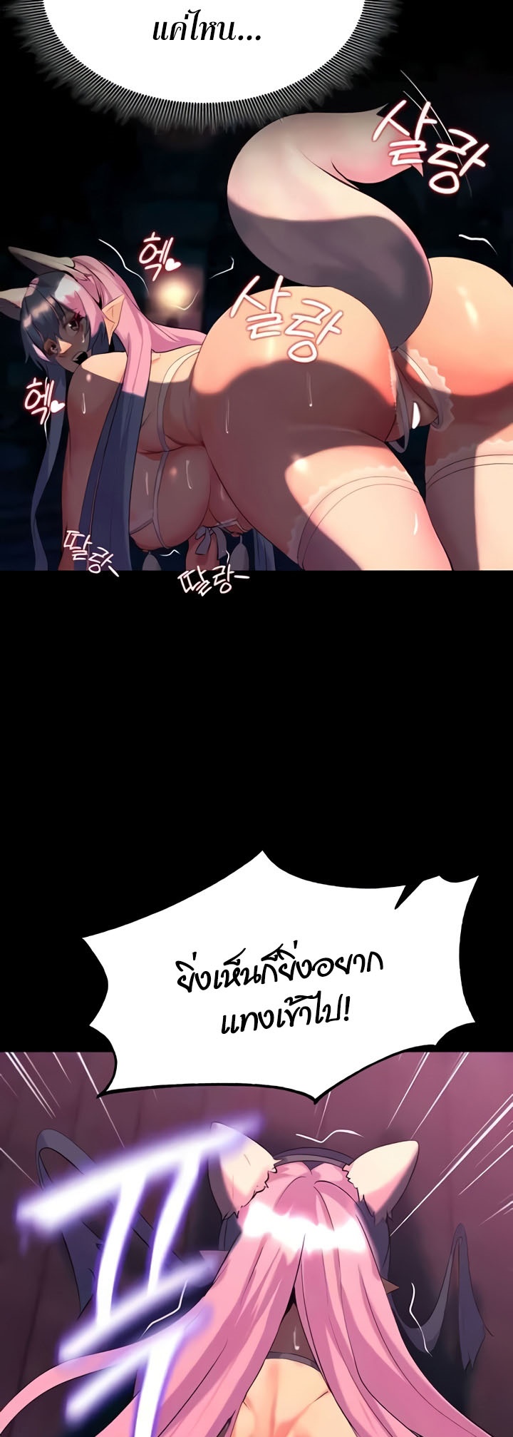 Corruption in the Dungeon – Corruption in the Dungeon – ตอนที่ 27 หน้า 18
