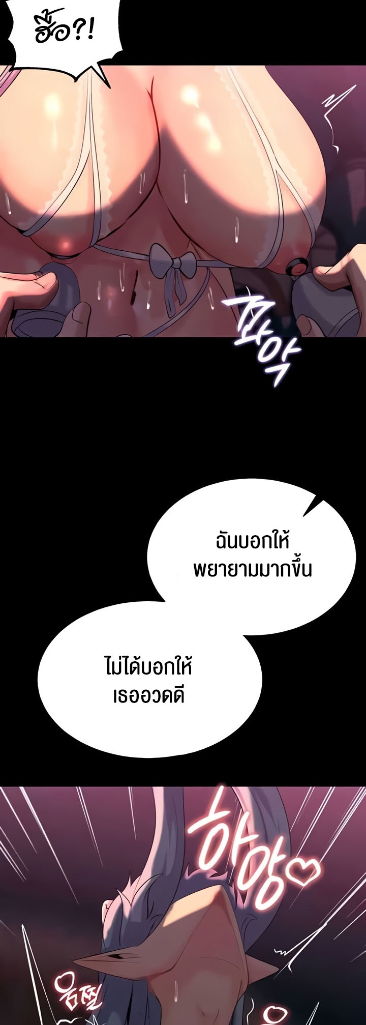 Corruption in the Dungeon – Corruption in the Dungeon – ตอนที่ 27 หน้า 24