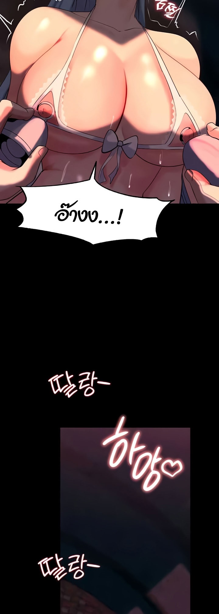 Corruption in the Dungeon – Corruption in the Dungeon – ตอนที่ 27 หน้า 25