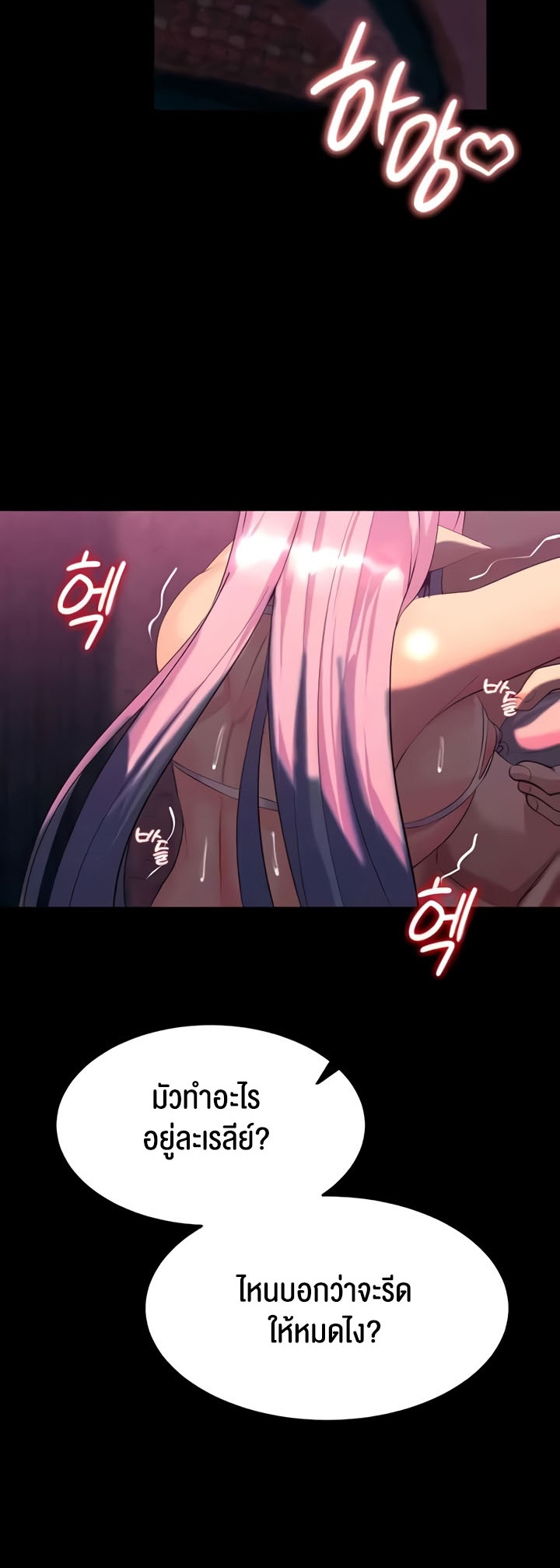 Corruption in the Dungeon – Corruption in the Dungeon – ตอนที่ 27 หน้า 26