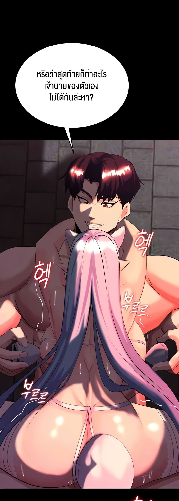Corruption in the Dungeon – Corruption in the Dungeon – ตอนที่ 27 หน้า 27
