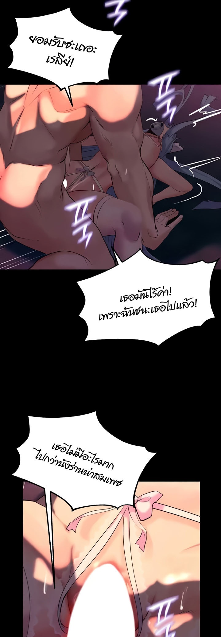 Corruption in the Dungeon – Corruption in the Dungeon – ตอนที่ 27 หน้า 29
