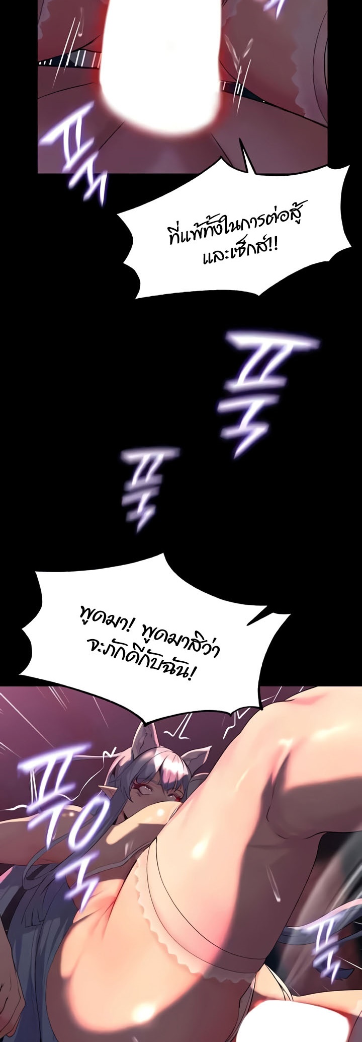 Corruption in the Dungeon – Corruption in the Dungeon – ตอนที่ 27 หน้า 30