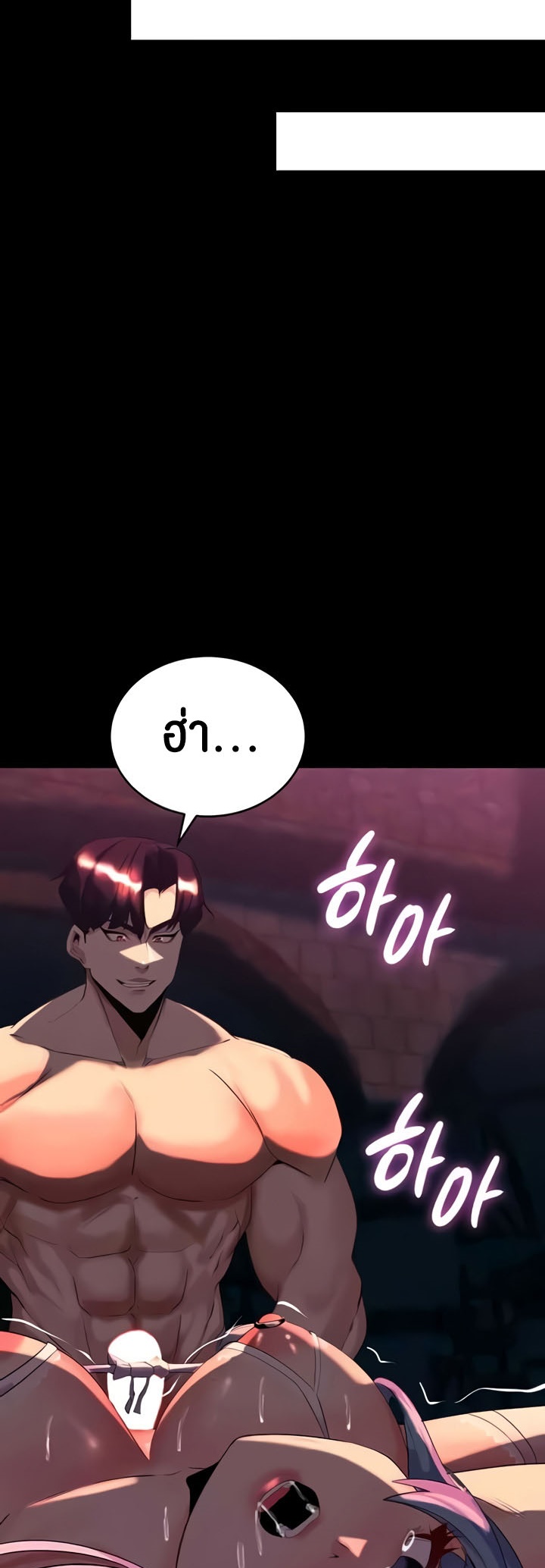 Corruption in the Dungeon – Corruption in the Dungeon – ตอนที่ 27 หน้า 33