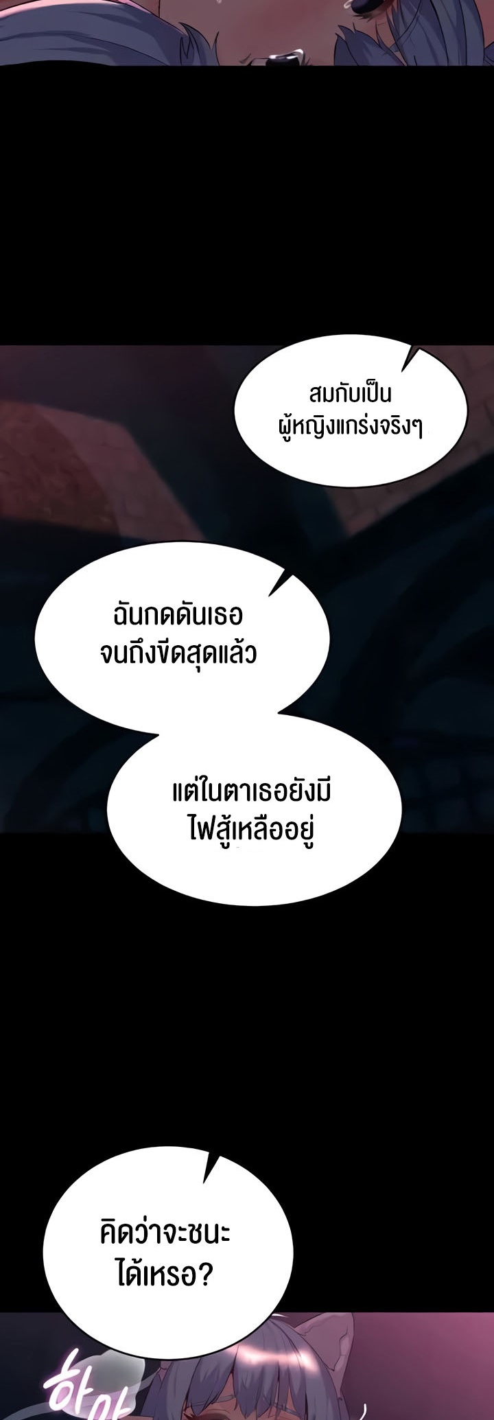 Corruption in the Dungeon – Corruption in the Dungeon – ตอนที่ 27 หน้า 34