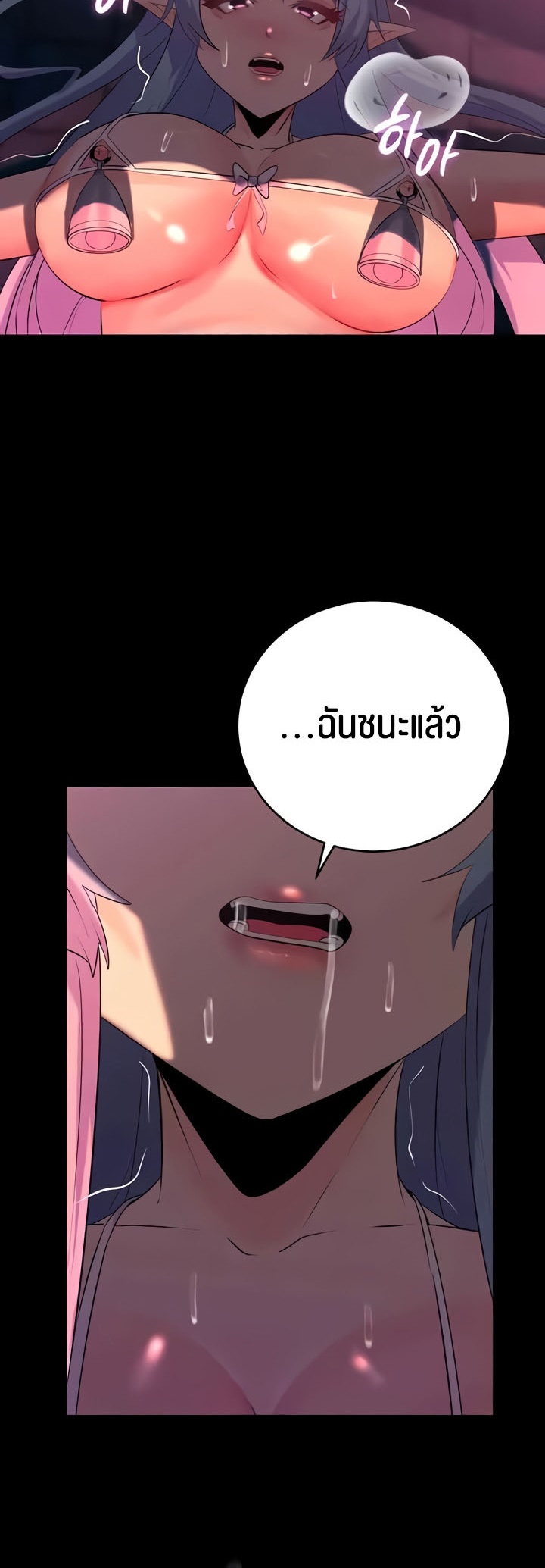 Corruption in the Dungeon – Corruption in the Dungeon – ตอนที่ 27 หน้า 35