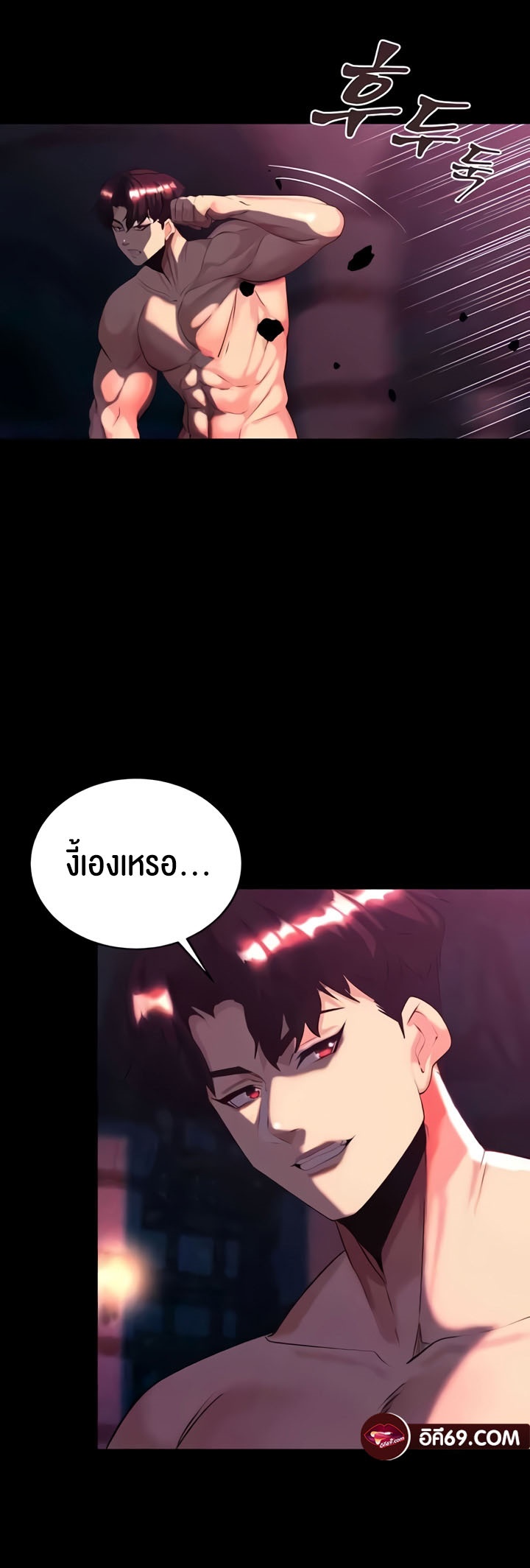 Corruption in the Dungeon – Corruption in the Dungeon – ตอนที่ 27 หน้า 37