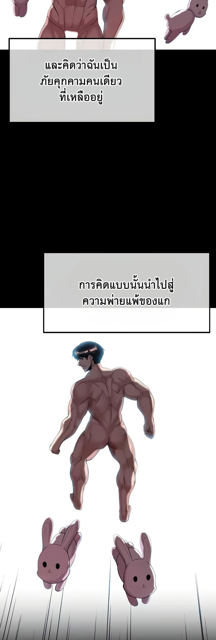 Corruption in the Dungeon – Corruption in the Dungeon – ตอนที่ 27 หน้า 40