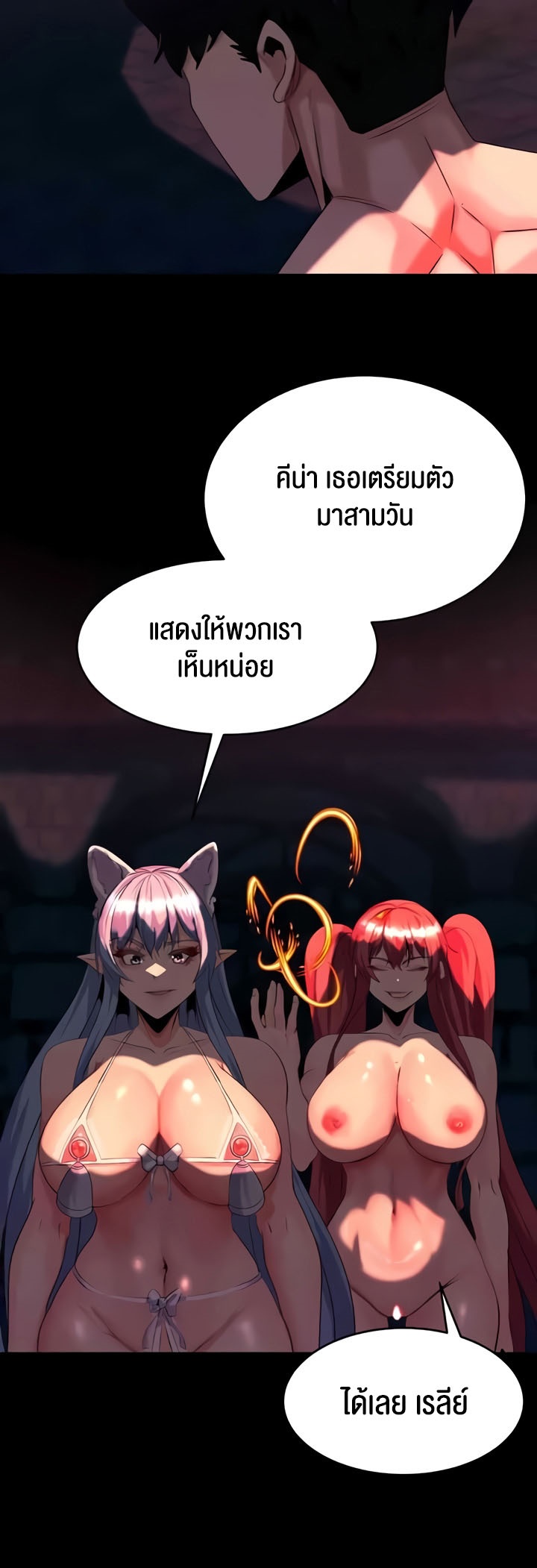 Corruption in the Dungeon – Corruption in the Dungeon – ตอนที่ 27 หน้า 43