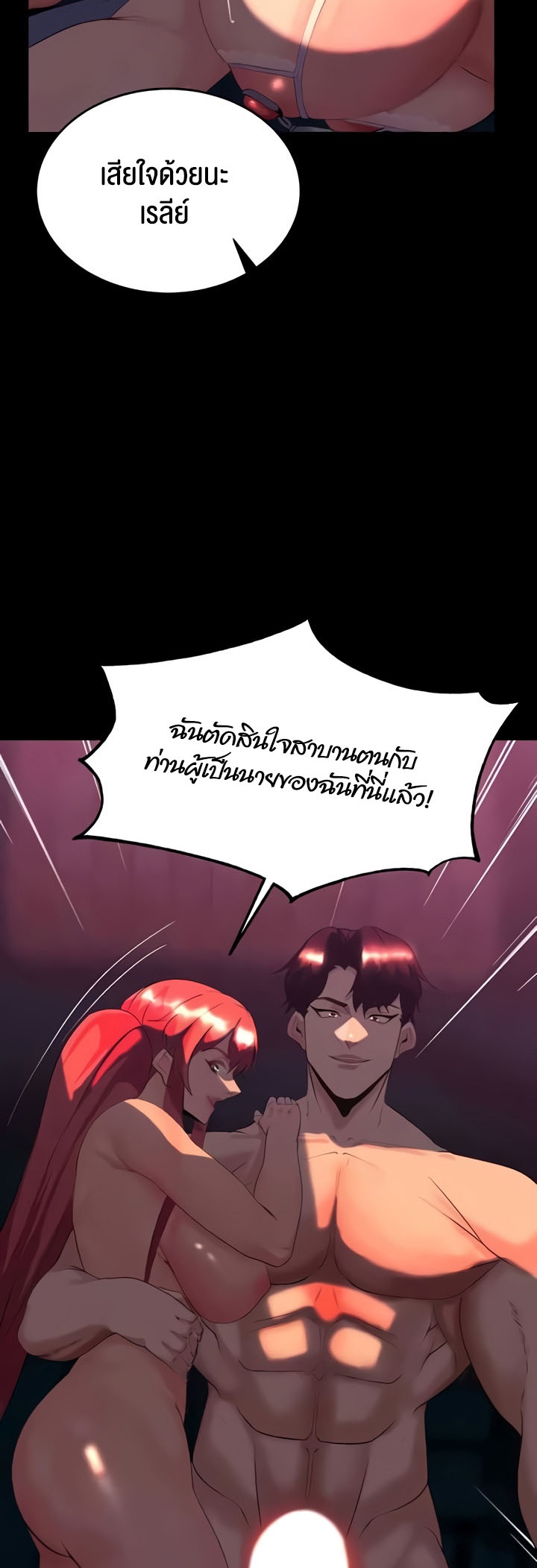 Corruption in the Dungeon – Corruption in the Dungeon – ตอนที่ 27 หน้า 48