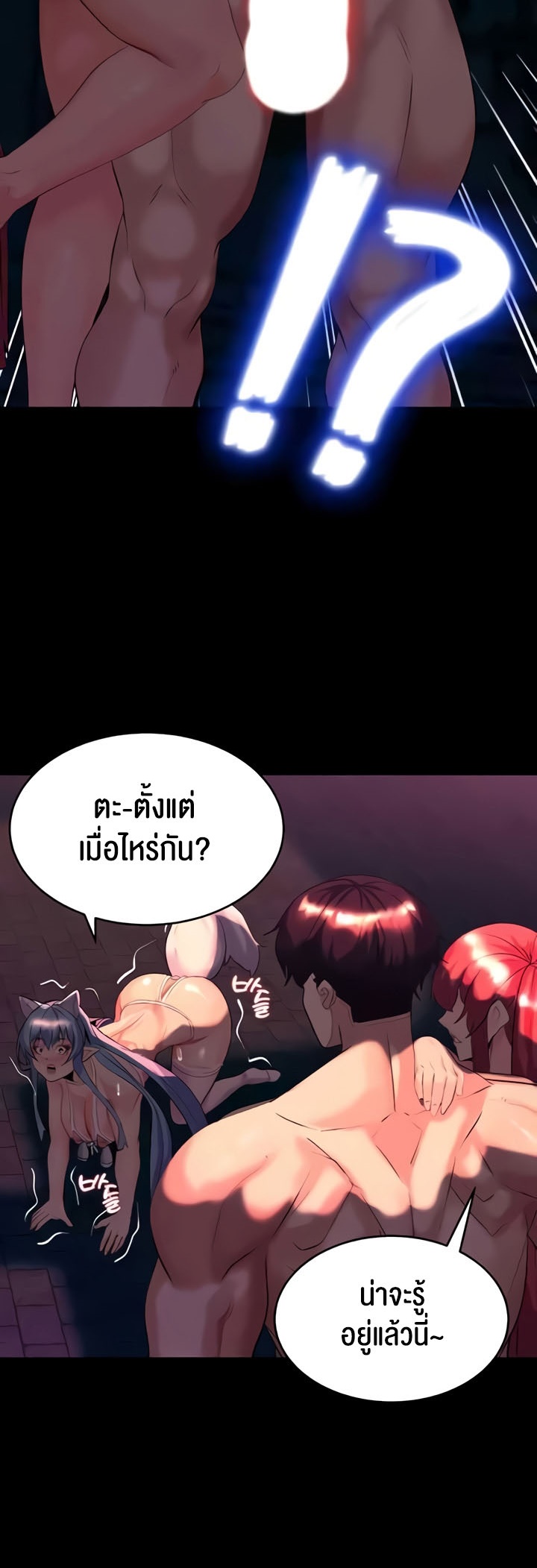 Corruption in the Dungeon – Corruption in the Dungeon – ตอนที่ 27 หน้า 49
