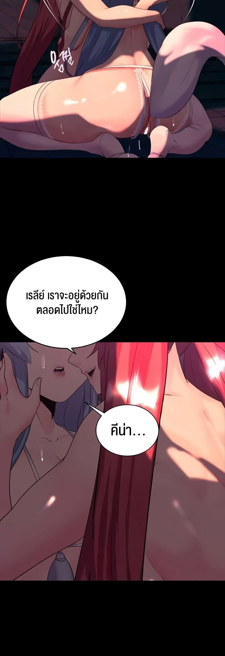 Corruption in the Dungeon – Corruption in the Dungeon – ตอนที่ 28 หน้า 3