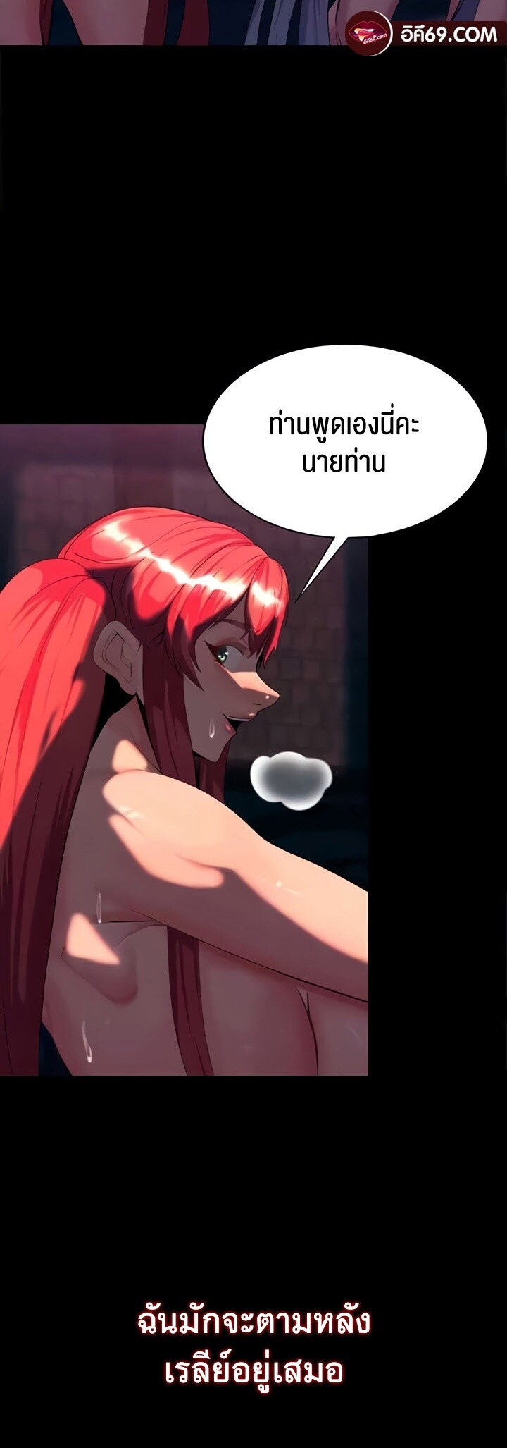 Corruption in the Dungeon – Corruption in the Dungeon – ตอนที่ 28 หน้า 12