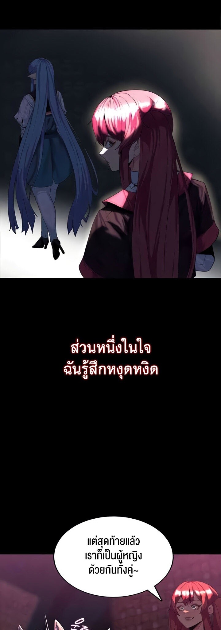 Corruption in the Dungeon – Corruption in the Dungeon – ตอนที่ 28 หน้า 13