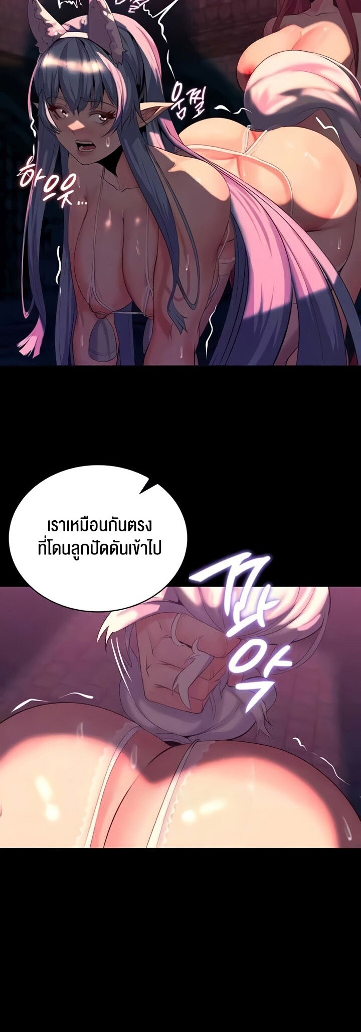 Corruption in the Dungeon – Corruption in the Dungeon – ตอนที่ 28 หน้า 14